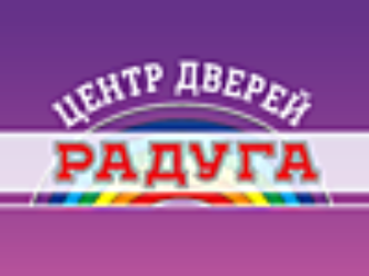 Центр Дверей "РАДУГА" Центр Дверей "РАДУГА"