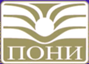 ПОНИ